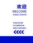 欢迎新员工培训海报