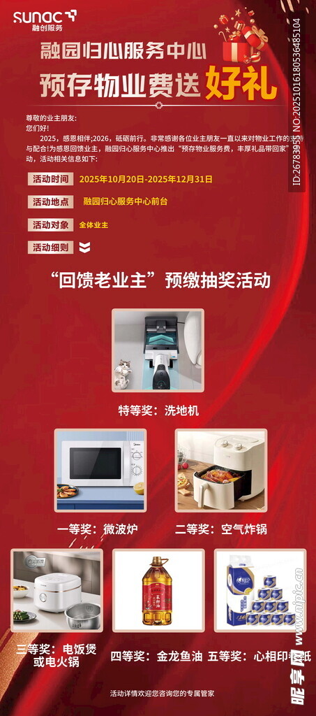 厨房电器促销海报