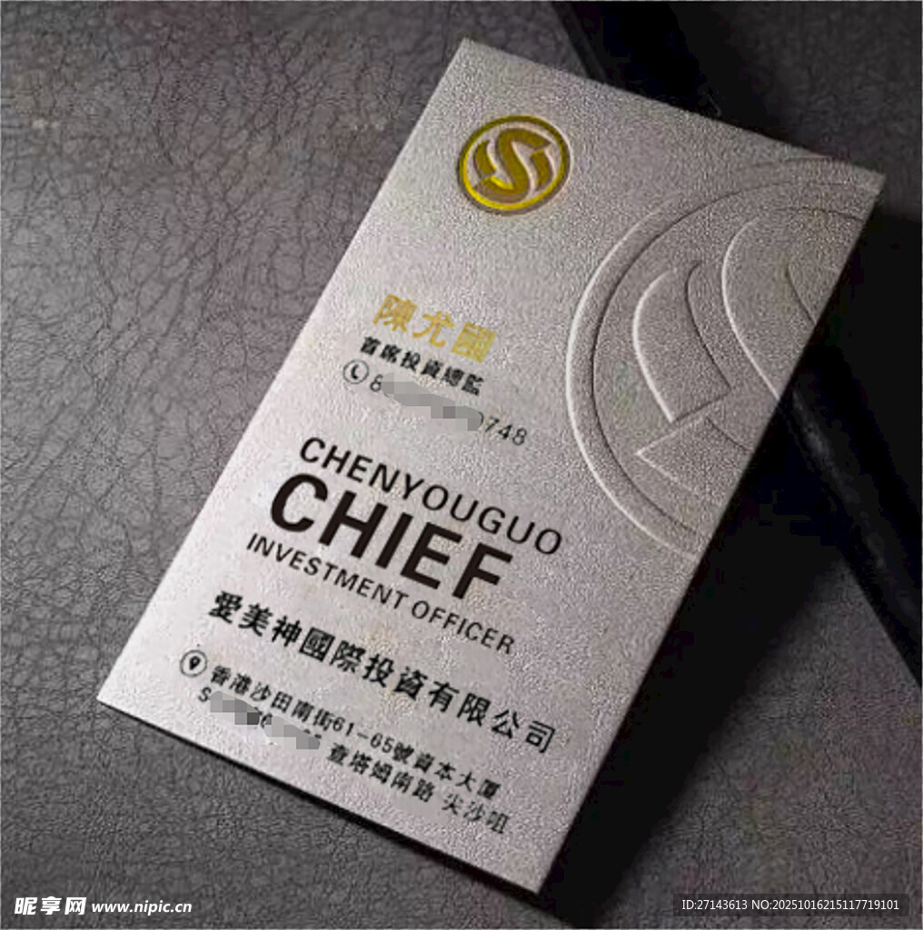 汽车维修技师首席认证证书名片