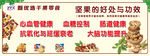 坚果炒货