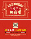 美食代金券优惠券名片卡片