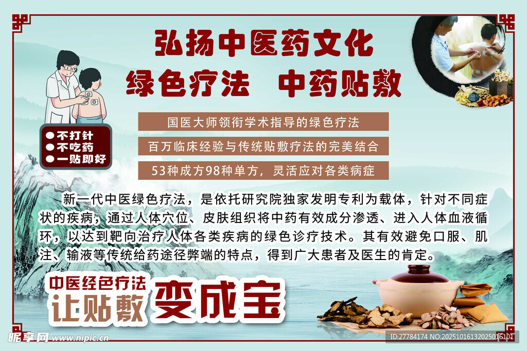 绿色