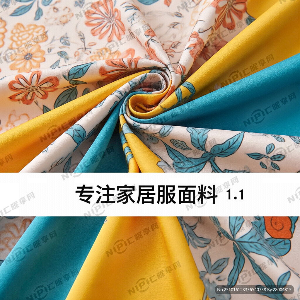 生产好看的“专注家居服面料”的