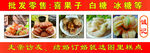 精美糕点零食大集合灯箱海报
