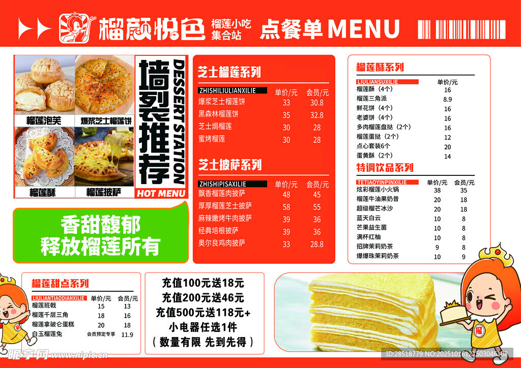 美味快餐菜单展示