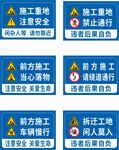 道路施工安全警示牌