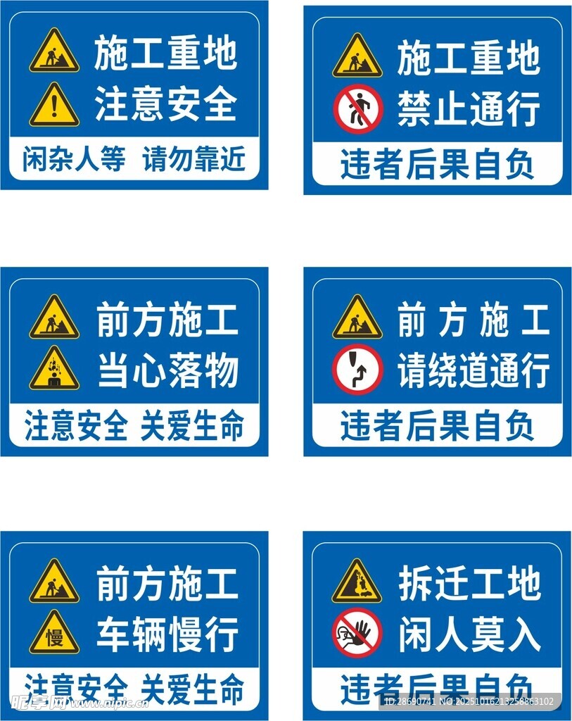 道路施工安全警示牌