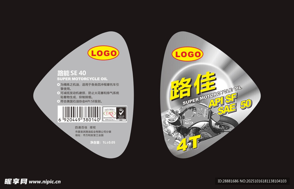 润滑油包装设计