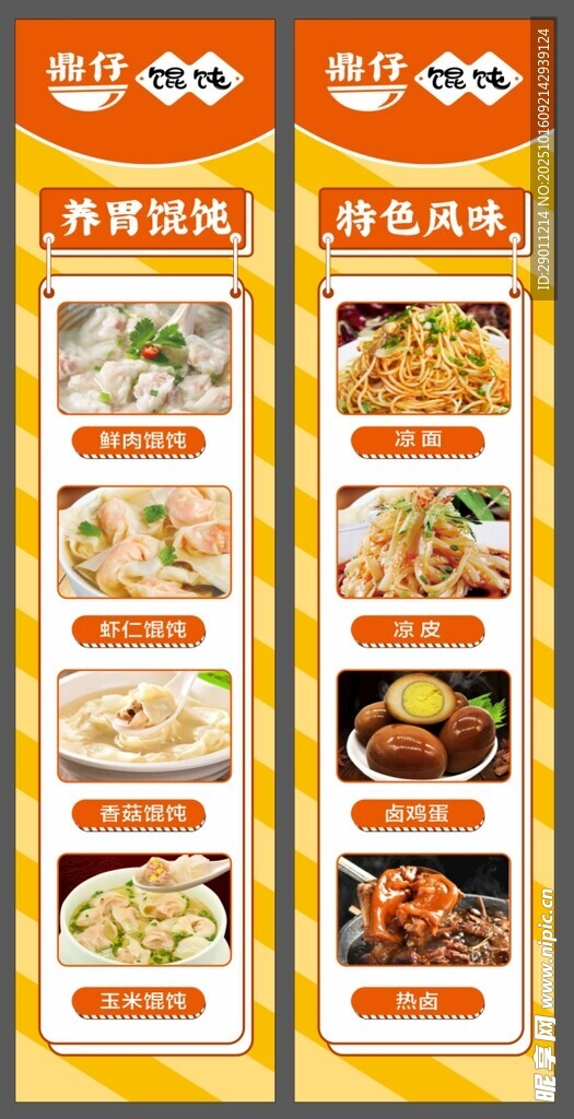 混沌海报