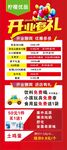 欢乐购促销活动海报