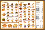 汉堡美食菜单展示