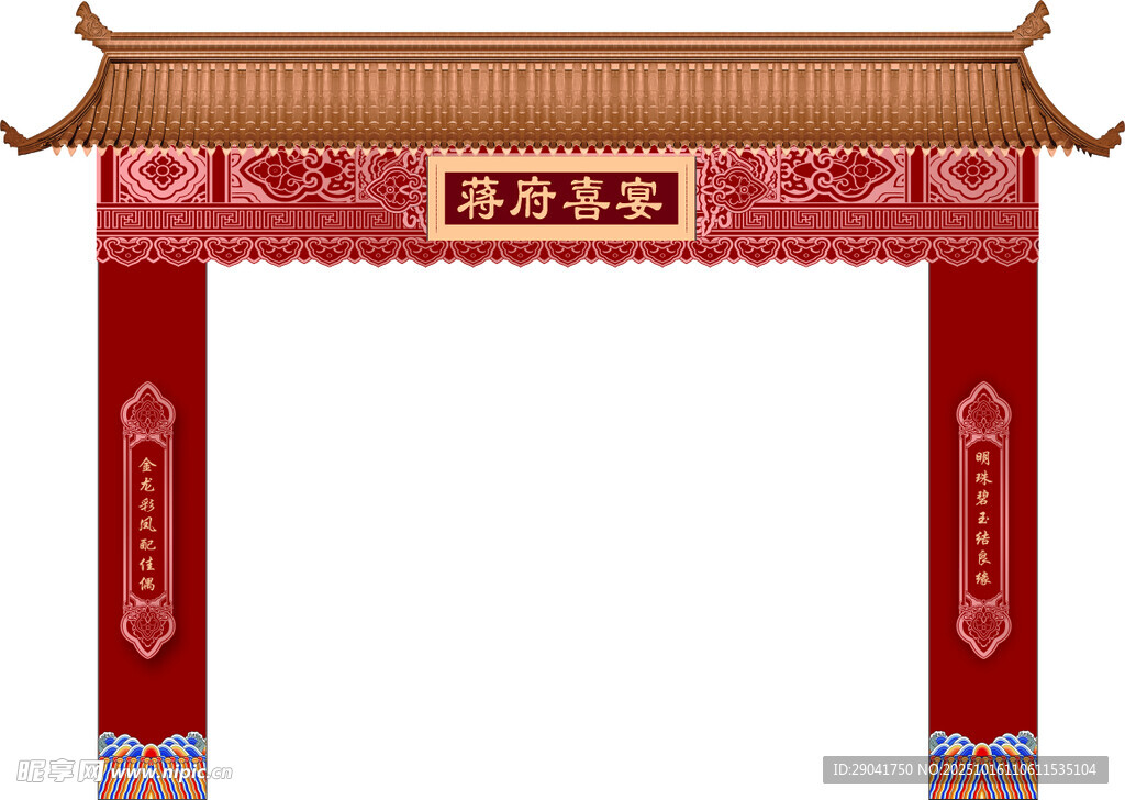 中式拱门
