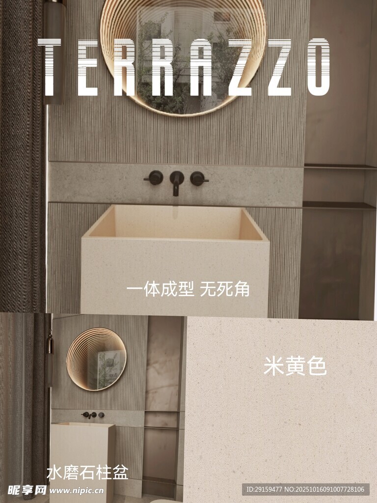 现代简约风浴室洗手台
