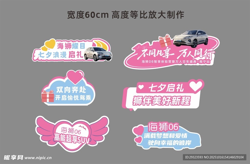可爱粉色系手举牌设计素材
