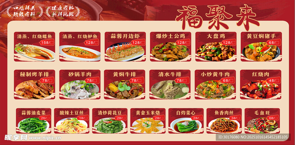 美食海报