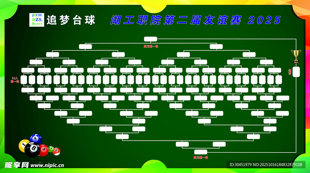 台球海报 