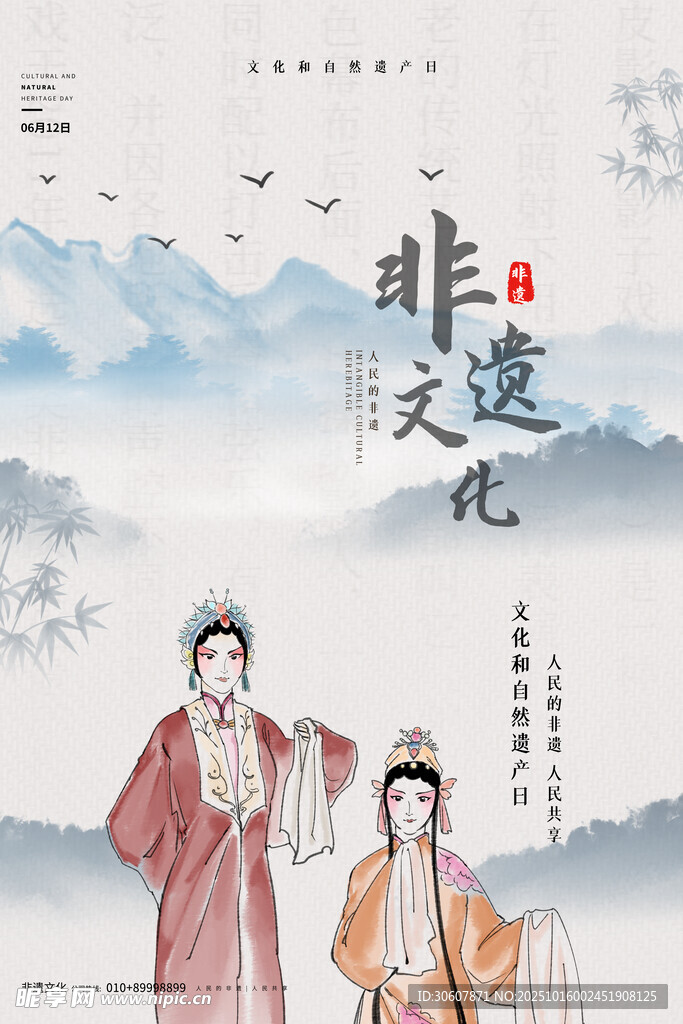 文创海报
