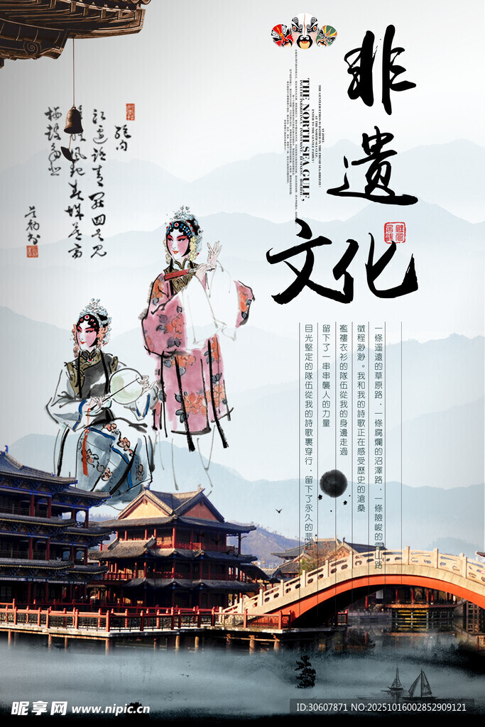 文创海报
