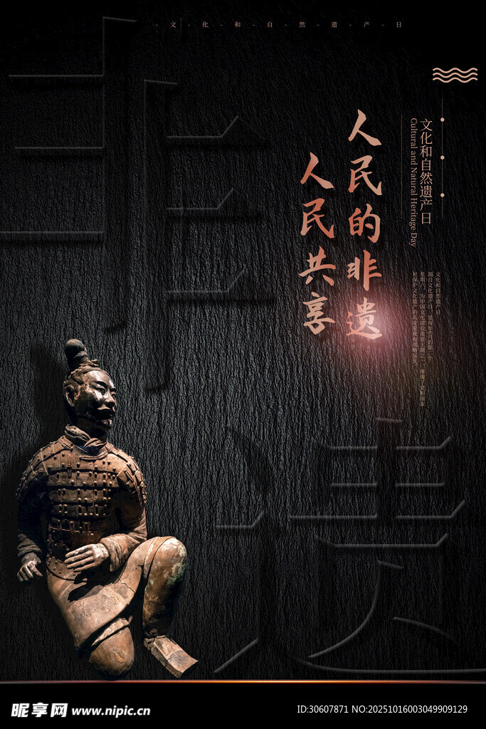 文创海报