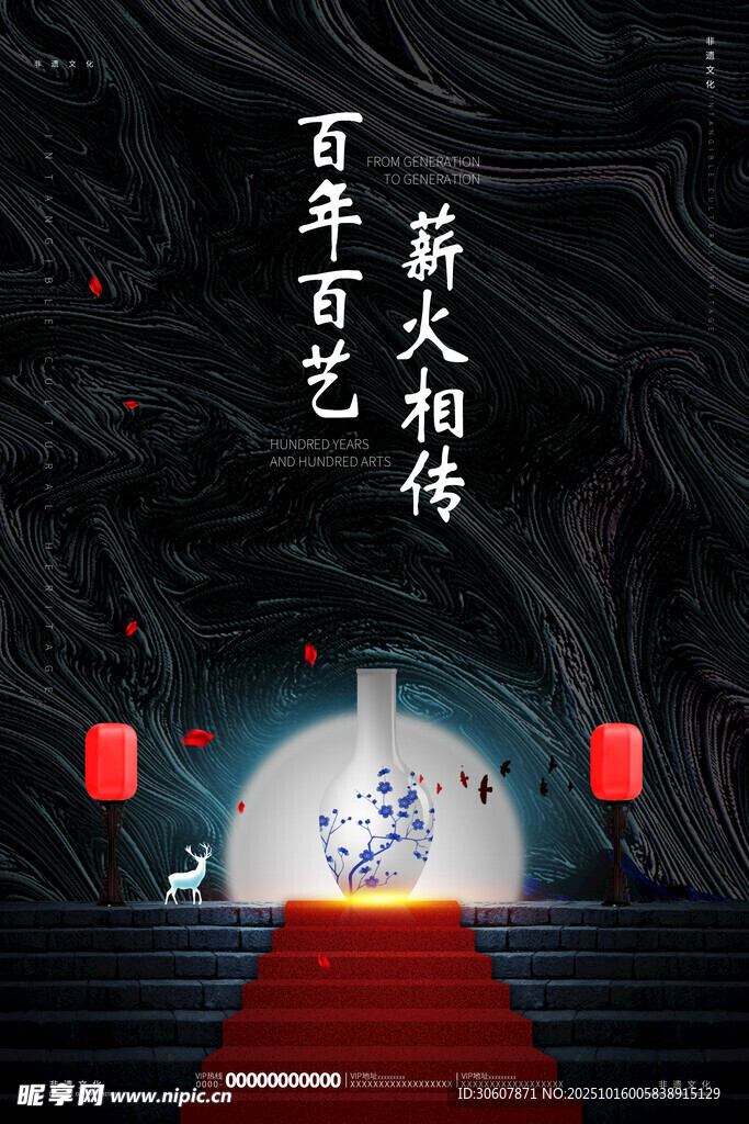 文创海报