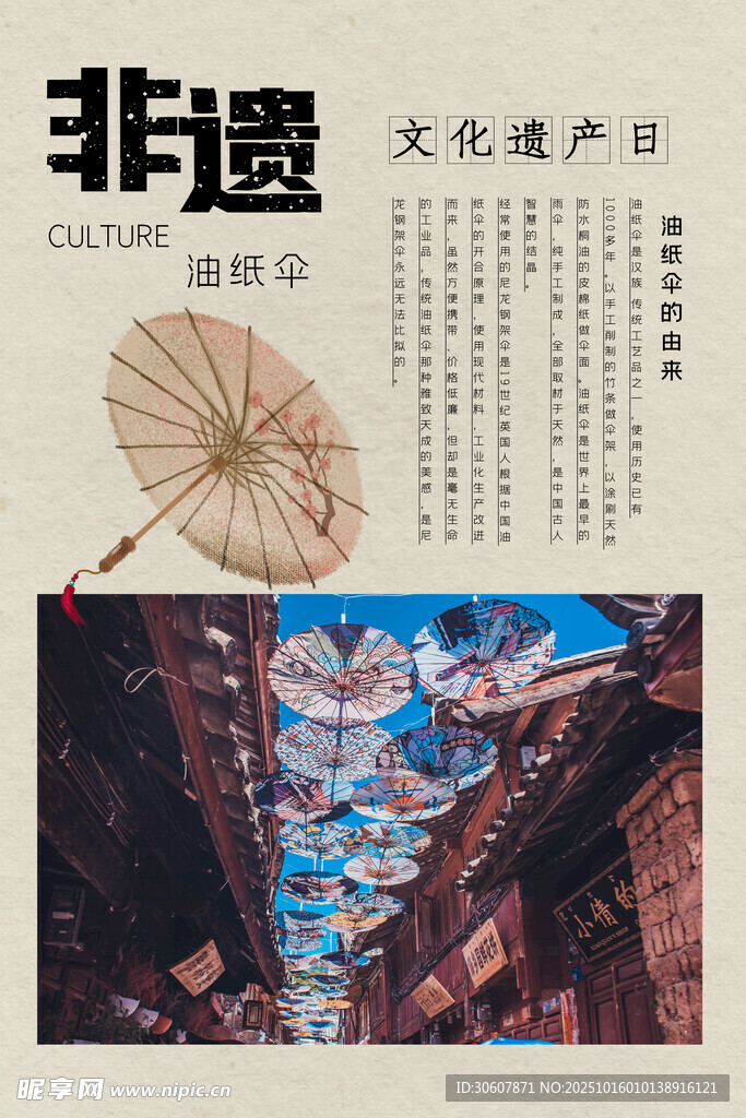 文创海报