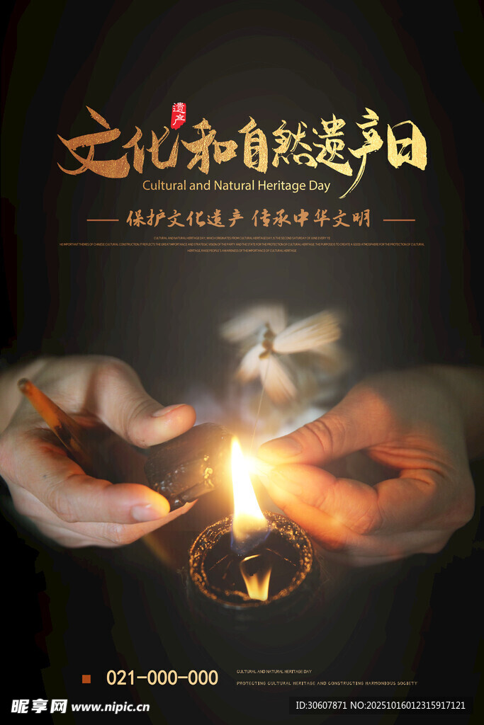 文创海报