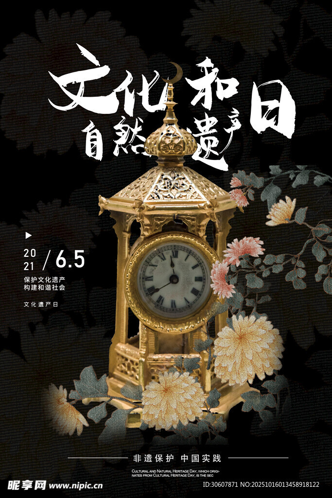 文创海报