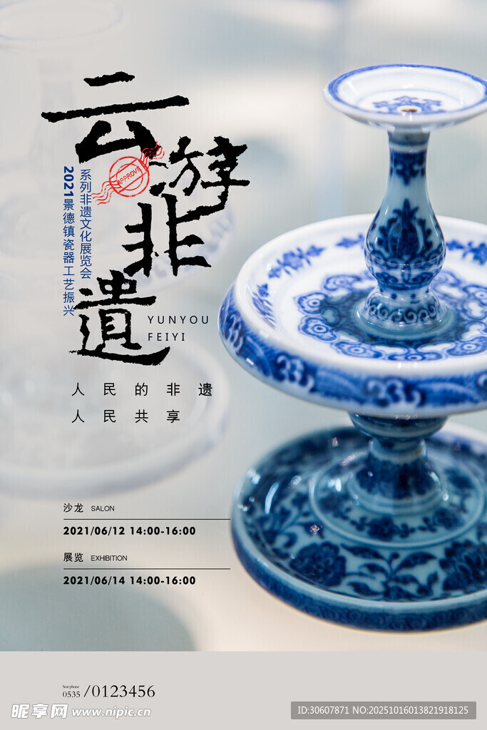 文创海报