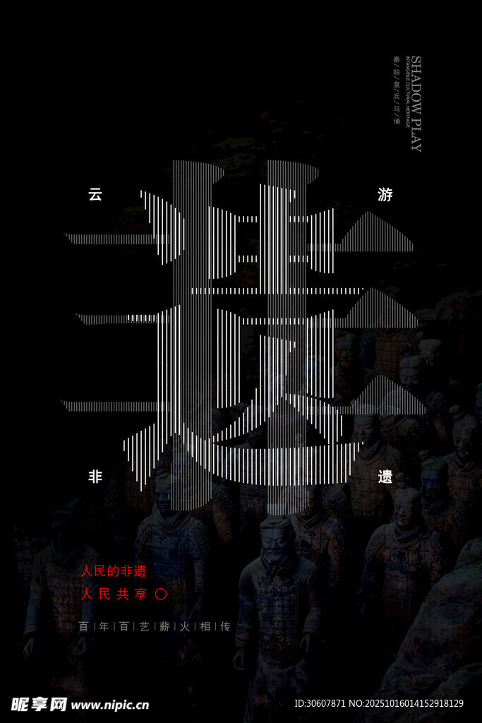 文创海报