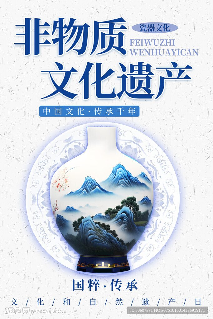 文创海报