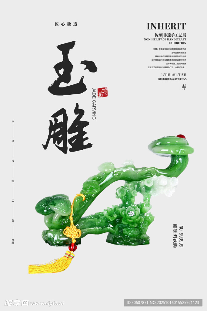 文创海报