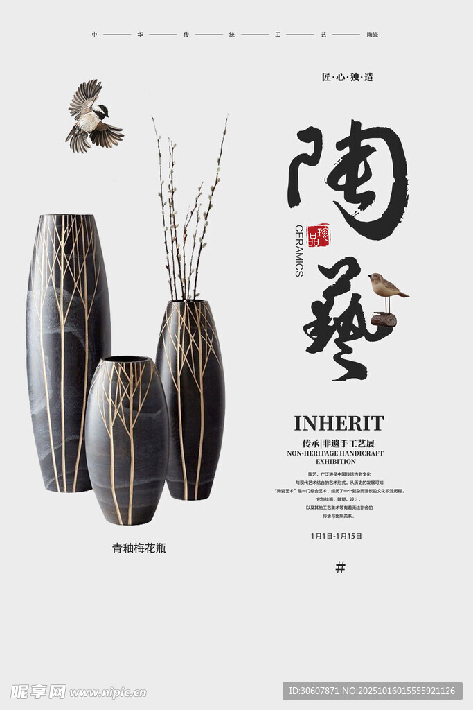 文创海报