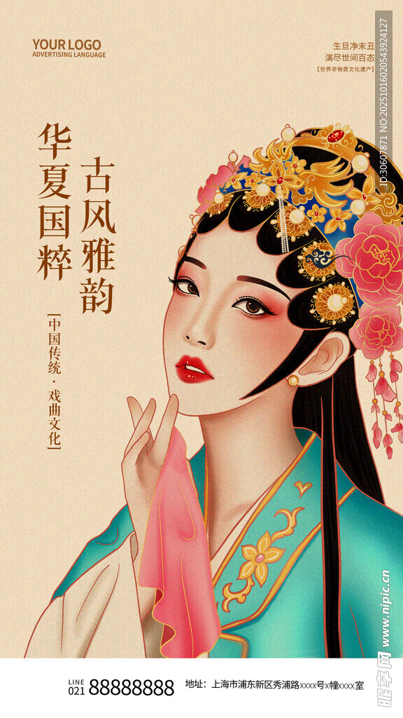 文创海报
