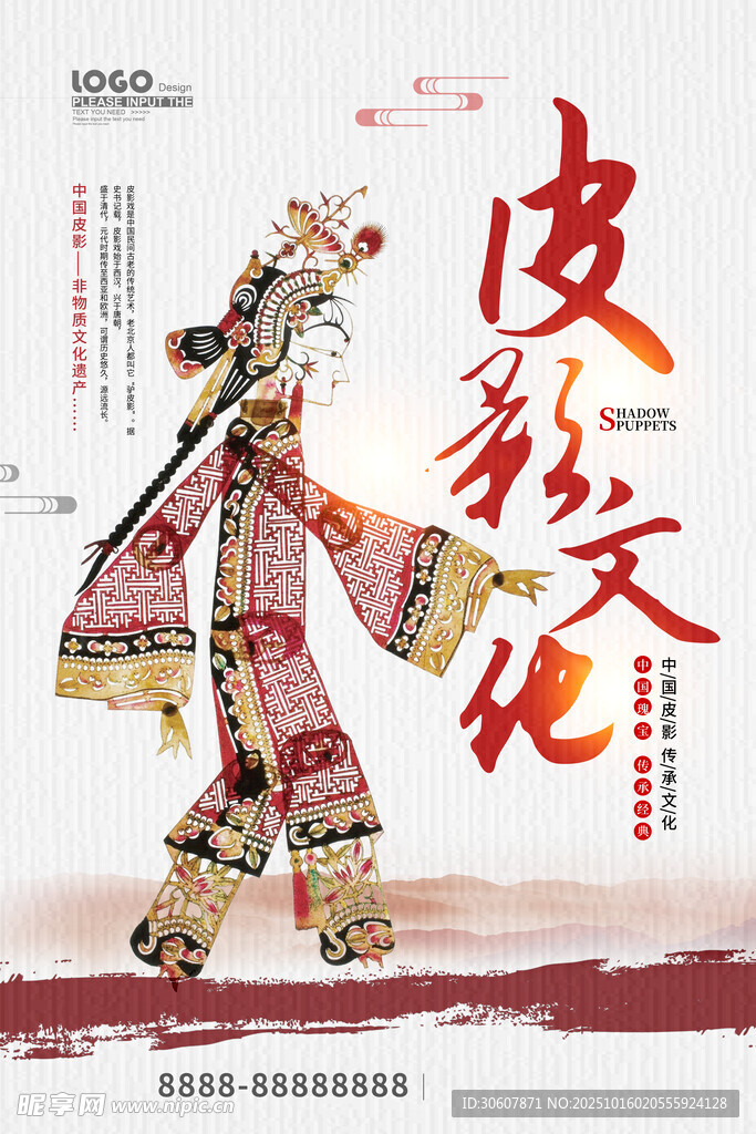 文创海报