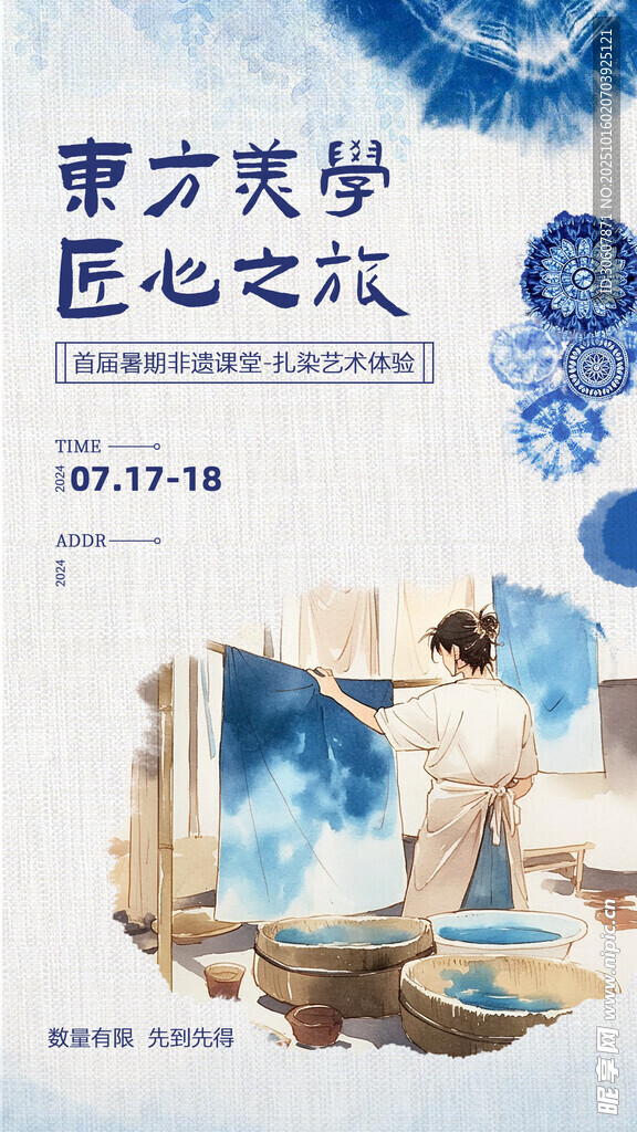 文创海报