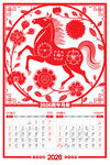 马年台历