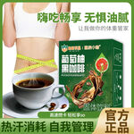 燃脂咖啡助力自我管理