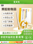 熊胆粉保健品宣传图