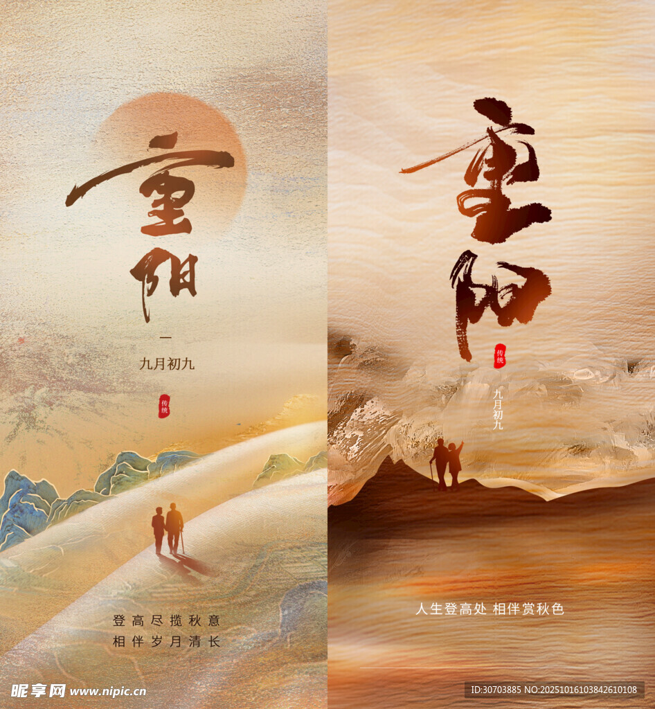 重阳