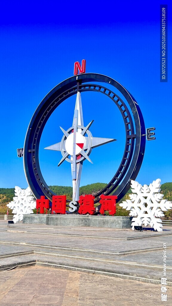 漠河