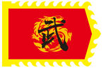 武术主题仿古旗