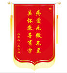 锦旗