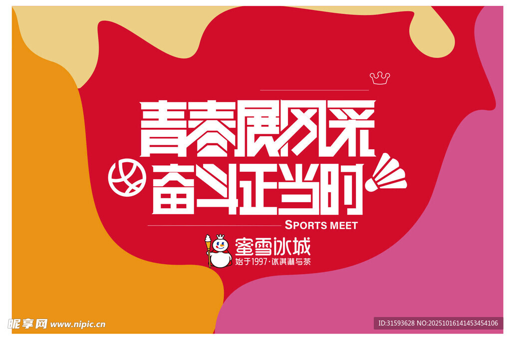 青春风采 奋进正当时