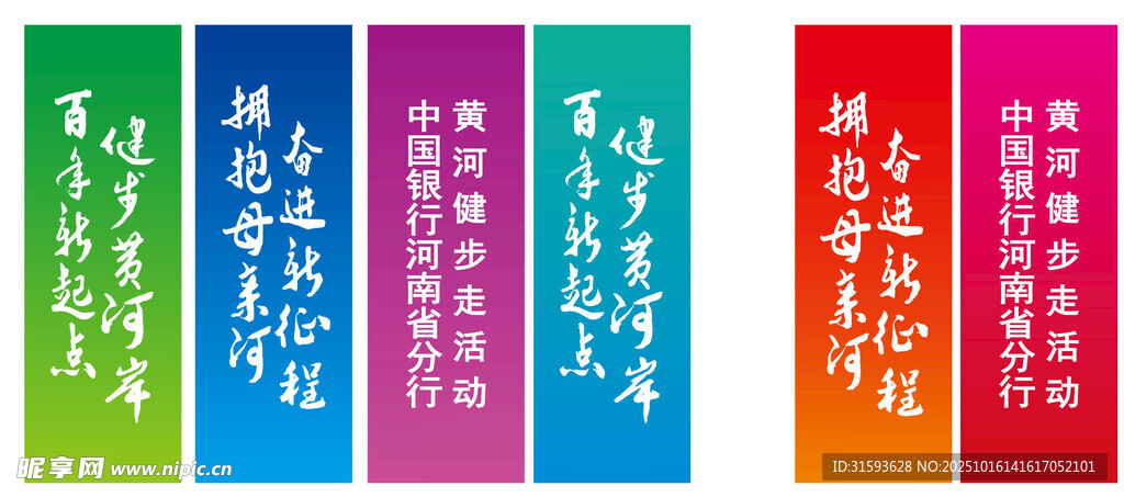 多彩励志标语海报