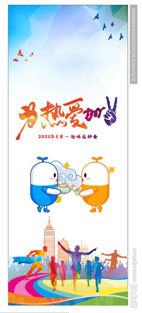 卡通风格儿童欢乐天地