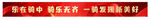 团建横幅