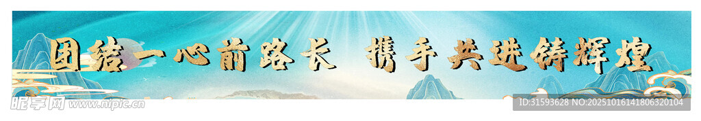 运动会条幅