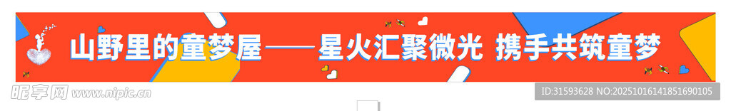 梦想前行 梦想起航