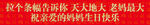 生日祝贺条幅