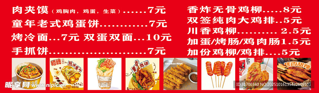 美味多样中式菜品展示